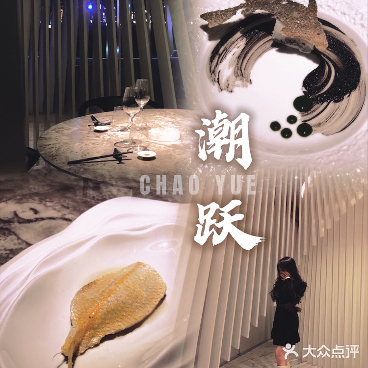 广州|米其林现代潮菜新店驾临广粤天地