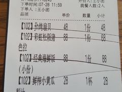 账单-CRAZYONES西班牙海鲜饭(上海美罗城店)