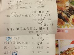 账单-金城大酒店-中餐厅(汾江中路店)