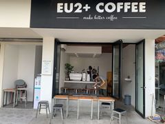 门面-Eu2+ coffee(上大路店)
