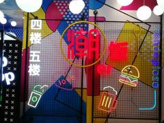 -万达广场(济南魏家庄店)