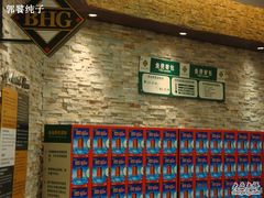 -BHG Market Place(水游城店)