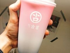 -古茗(厦门大学店)