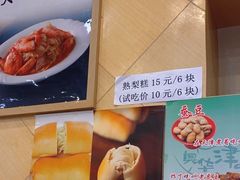-奥华餐厅·老张记(台基厂店)