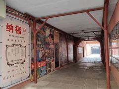 -Tian品