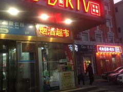 -秘宅KTV(马甸桥店)