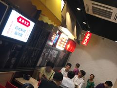 -永和大王(花好园店)