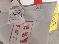 -愉肴麻辣香锅(中北镇店)
