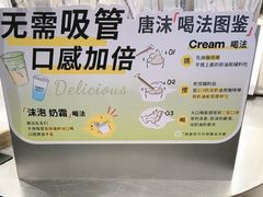 -唐沫茶兮(仓山万达金街店)