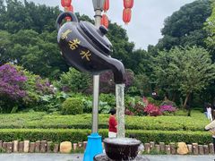 -中山公园