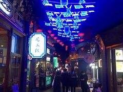 -歹街(金成店)