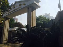 -上海市第八中学