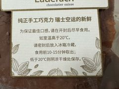 -Laderach 莱德拉(上海环贸iapm店)
