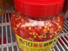 -南门口湘军剁辣椒老店(老长沙第一品牌店)