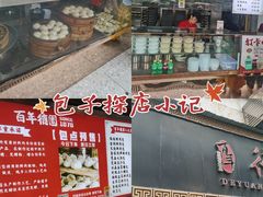 -百年德园(侯家塘店)