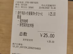 -大家乐(中山天悦城店)