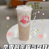 🙌🏻不会吧⁉️竟然还有人没喝过奈雪的霸气荔枝⁉️