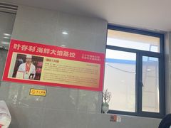 -叶存利海鲜大馅饺子(海宁路总店)