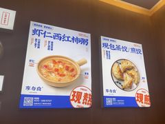 -李与白包子铺(桐梓林店)