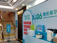 -深圳富茂格伦菲尔口腔门诊部(龙华清湖总院)