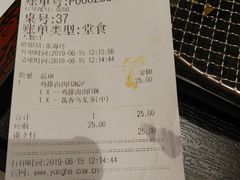 账单-永和大王(长寿路店)
