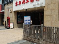 -七欣天香辣蟹火锅(上海银亿滨江店)