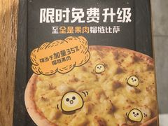 -乐凯撒披萨(东方新世界店)