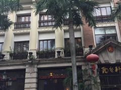门面-陶然轩(沙面店)
