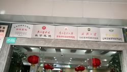 -深圳市妇幼保健院(红荔院区)