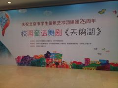 休息区-天桥杂技剧场