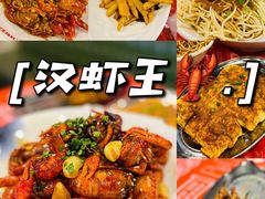 -汉虾王.小龙虾.武汉菜.粤菜(科技园店)