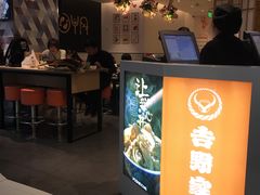 -吉野家(上海美罗城店)