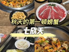 -七欣天香辣蟹火锅(武义壶山广场店)