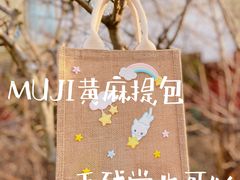 -MUJI无印良品(金狮广场店)