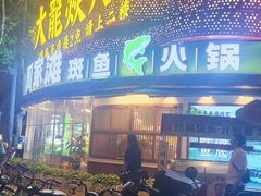 -大龙燚火锅(太古里店)