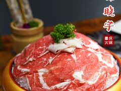 -渝味晓宇火锅(合川路店)