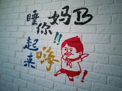 -8号苑自助烤场(西单店)