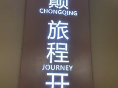 -WFC会仙楼观景台