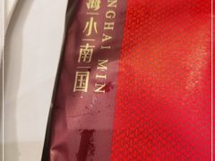 -上海小南国(金桥国际广场店)