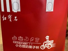 -红宝石·鲜奶小方·海派西点房(南丹店)