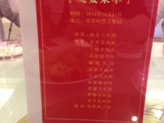 -鸿恩陶然大观园