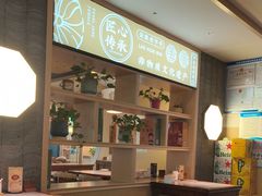 -老淮滨-蚌埠非遗小吃(淮河路店)