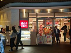-西贝(上海中心店)