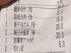 账单-渝信川菜(华盛店)