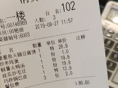 账单-沪华海鲜大酒楼(南汇店)