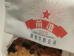 -红星前进面包牛奶公司(君太店)