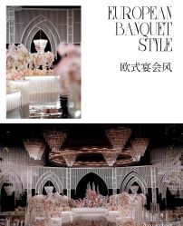 -美薇亭婚礼顾问