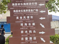 -烟台海昌鲸鲨海洋公园