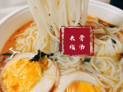 -鲜师傅骨汤米粉(太升店)