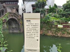 -丝绸小镇荻港古村